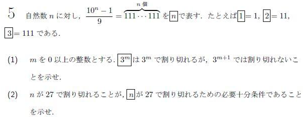 平成の東大理系数学 -2008年- - ちょぴん先生の数学部屋