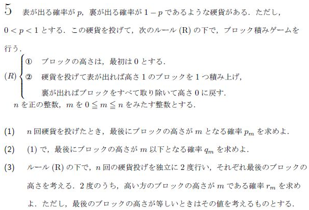 平成の東大理系数学 -2007年- - ちょぴん先生の数学部屋