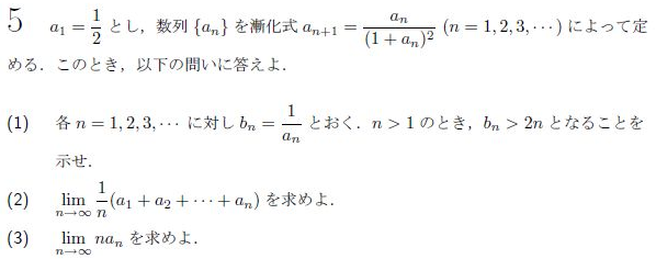 東京大学 過去問 2006-2021 16年分 理系 （CDなし） 2021年 東京大学・東大・文系・数学 第1・2問 - 東大数学、京大