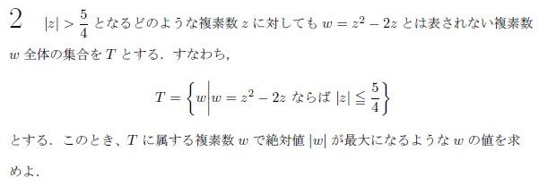 20世紀の東京大学理系 過去問 東大理系数学2020の入試問題・解答解説・難易度 │ 東大医学部生