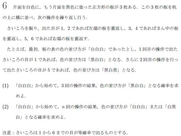 平成の東大理系数学 -2004年- - ちょぴん先生の数学部屋