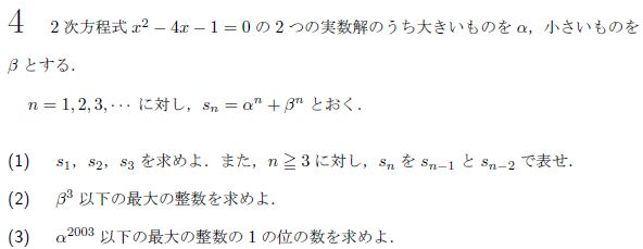 平成の東大理系数学 -2003年- - ちょぴん先生の数学部屋