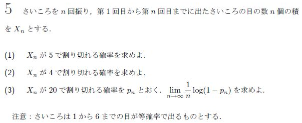 平成の東大理系数学 -2003年- - ちょぴん先生の数学部屋
