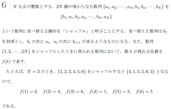 20世紀の東京大学理系 過去問 20世紀の東京大学理系 過去問
