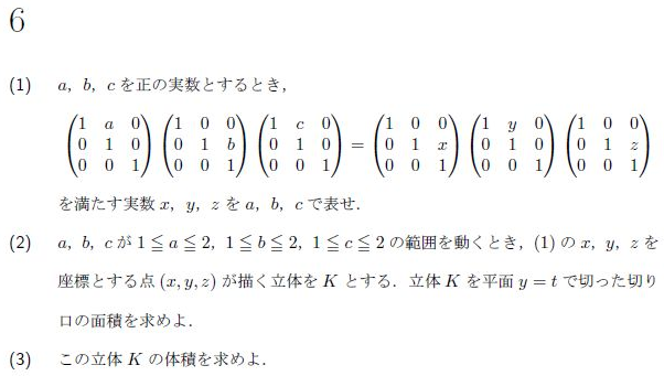 平成の東大理系数学 -2000年- - ちょぴん先生の数学部屋