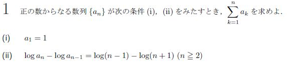 平成の京大理系数学 -2003年- - ちょぴん先生の数学部屋