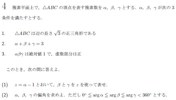 平成の京大理系数学 -1999年- - ちょぴん先生の数学部屋