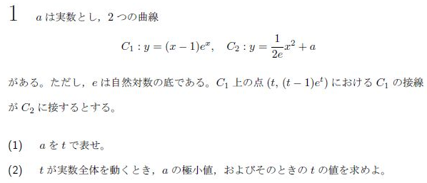 平成の北大理系数学 -2015年- - ちょぴん先生の数学部屋