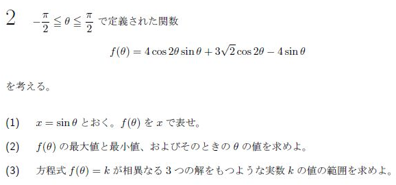 北海道大学数学入試問題５０年 北海道大学 数学入試問題50年: 昭和31年(1956)~平成17年(2005) | 聖文
