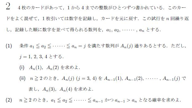 平成の北大理系数学 -2007年- - ちょぴん先生の数学部屋