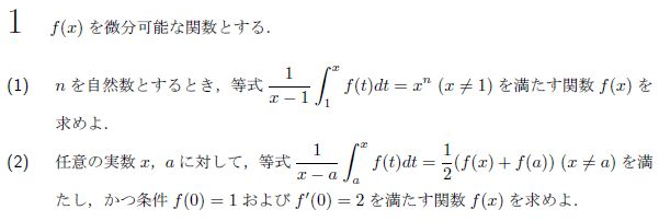 Amazon.co.jp: 北海道大学 数学入試問題30年: 昭和62年(1987