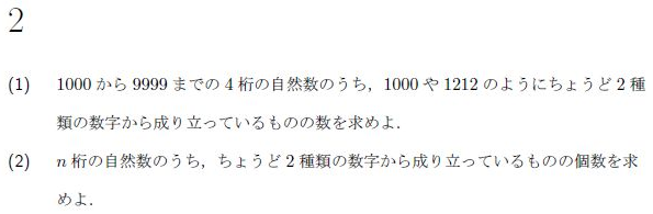 平成の北大理系数学 -2002年- - ちょぴん先生の数学部屋