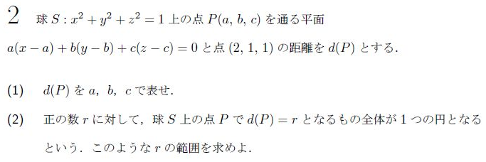 平成の北大理系数学 -1994年- - ちょぴん先生の数学部屋