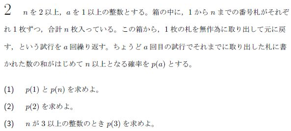 平成の東北大理系数学 -2018年- - ちょぴん先生の数学部屋