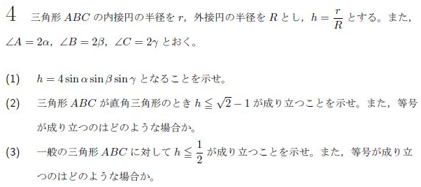 平成の東北大理系数学 -2018年- - ちょぴん先生の数学部屋