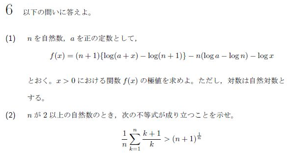 平成の東北大理系数学 -2014年- - ちょぴん先生の数学部屋