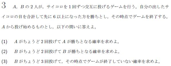 平成の東北大理系数学 -2013年- - ちょぴん先生の数学部屋