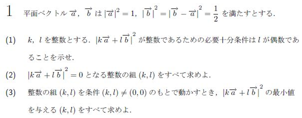 平成の東北大理系数学 -2004年- - ちょぴん先生の数学部屋