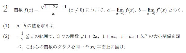 平成の東北大理系数学 -2001年- - ちょぴん先生の数学部屋