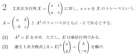 平成の東北大理系数学 -1998年- - ちょぴん先生の数学部屋