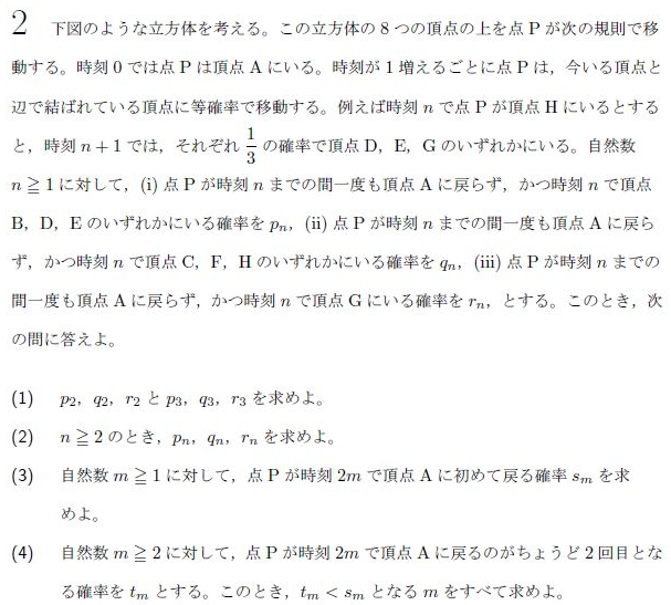 平成の名古屋大理系数学 -2017年- - ちょぴん先生の数学部屋