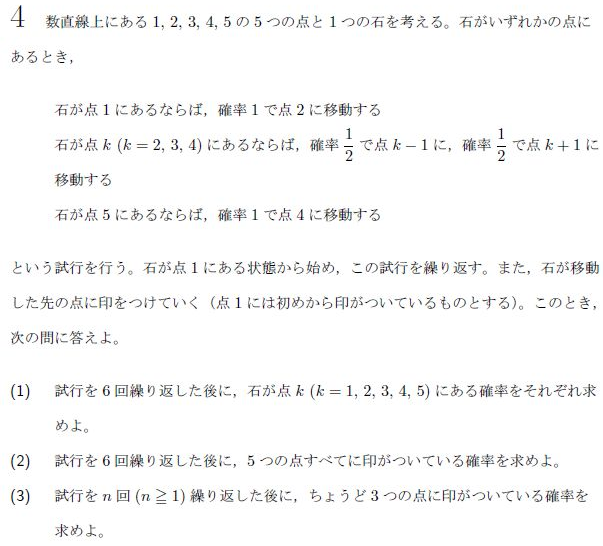 2015-2023 名古屋大学医学部学士編入 過去問（解答付） | APPS