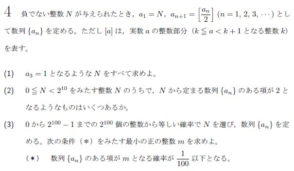 平成の名古屋大理系数学 -2014年- - ちょぴん先生の数学部屋