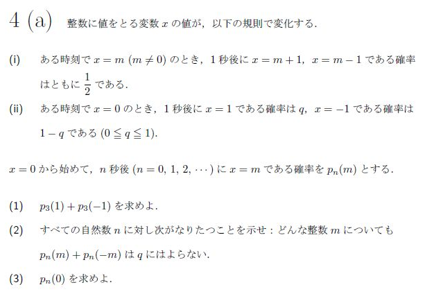 平成の名古屋大理系数学 -2005年- - ちょぴん先生の数学部屋