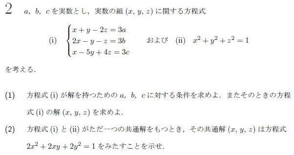平成の北大理系後期数学 -2004年- - ちょぴん先生の数学部屋