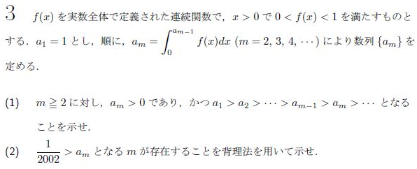 平成の名古屋大理系数学 -2002年- - ちょぴん先生の数学部屋