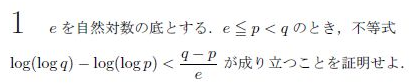 平成の名古屋大理系数学 -2001年- - ちょぴん先生の数学部屋