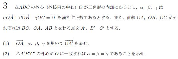 平成の名古屋大理系数学 -2001年- - ちょぴん先生の数学部屋