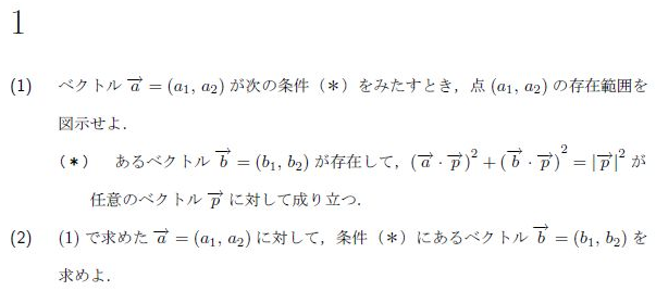 名古屋大 過去問 平成の名古屋大理系数学 -1999年- - ちょぴん先生の数学部屋