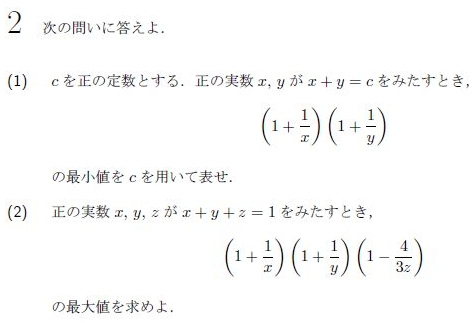 平成の阪大理系数学 -2016年- - ちょぴん先生の数学部屋