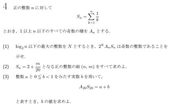 研伸館 東大京大阪大理系への超精選問題シリーズ 数学 問題編/解答編 計2冊 020m0D 研伸館 東大京大阪大理系への超精選問題シリーズ 数学 問題編