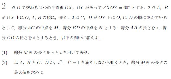 平成の阪大理系数学 -2008年- - ちょぴん先生の数学部屋