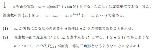 平成の阪大文系数学 2005年 - ちょぴん先生の数学部屋