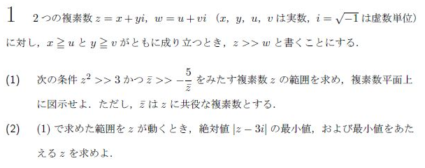 平成の阪大理系数学 -2001年- - ちょぴん先生の数学部屋