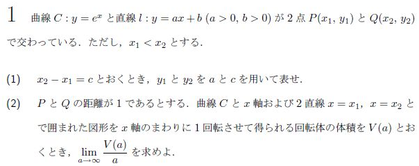 平成の阪大理系数学 -1999年- - ちょぴん先生の数学部屋