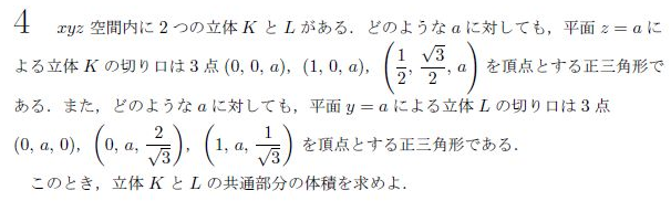 平成の阪大理系数学 -1999年- - ちょぴん先生の数学部屋