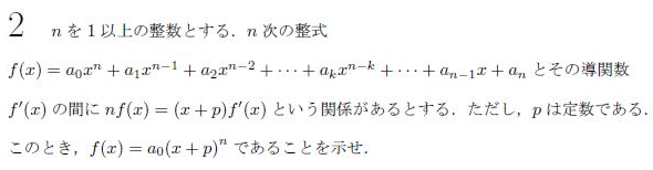 平成の阪大理系数学 -1998年- - ちょぴん先生の数学部屋