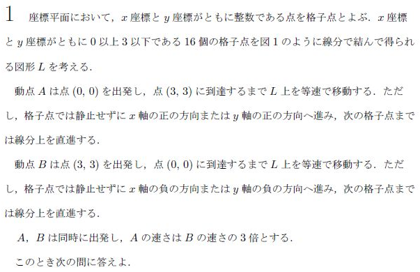 平成の阪大理系数学 -1997年- - ちょぴん先生の数学部屋