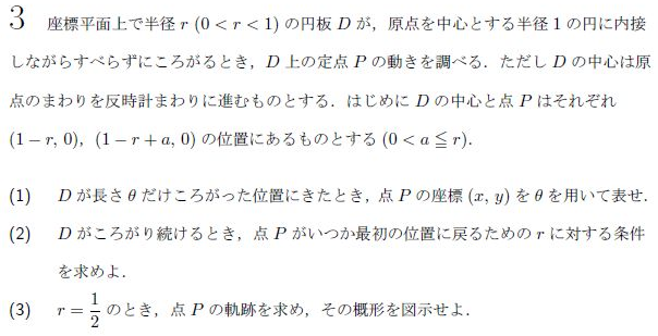 平成の阪大理系数学 -1991年- - ちょぴん先生の数学部屋