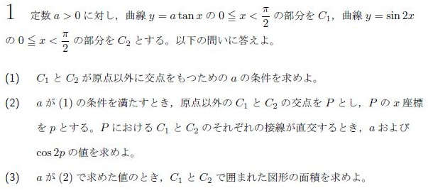 平成の九大理系数学 -2017年- - ちょぴん先生の数学部屋