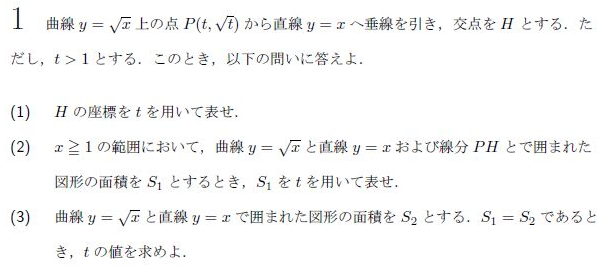 平成の九大理系数学 -2011年- - ちょぴん先生の数学部屋