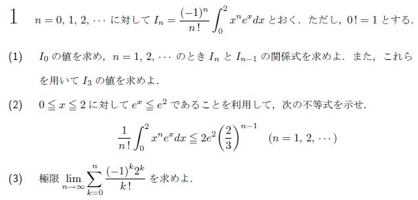 平成の九大理系数学 -2004年- - ちょぴん先生の数学部屋