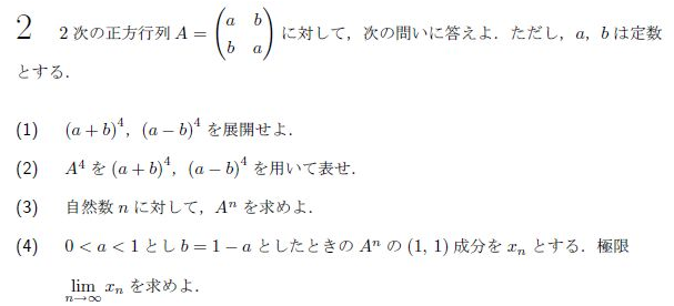 平成の九大理系数学 -2004年- - ちょぴん先生の数学部屋