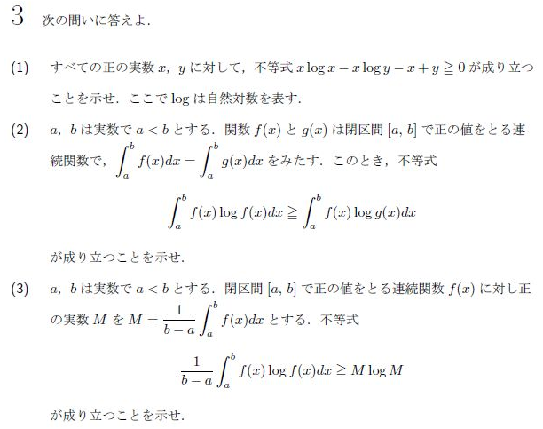 平成の九大理系数学 -2002年- - ちょぴん先生の数学部屋