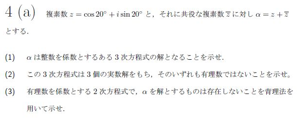 平成の九大理系数学 -2000年- - ちょぴん先生の数学部屋