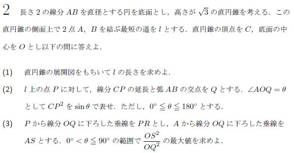 平成の九大理系数学 -1999年- - ちょぴん先生の数学部屋
